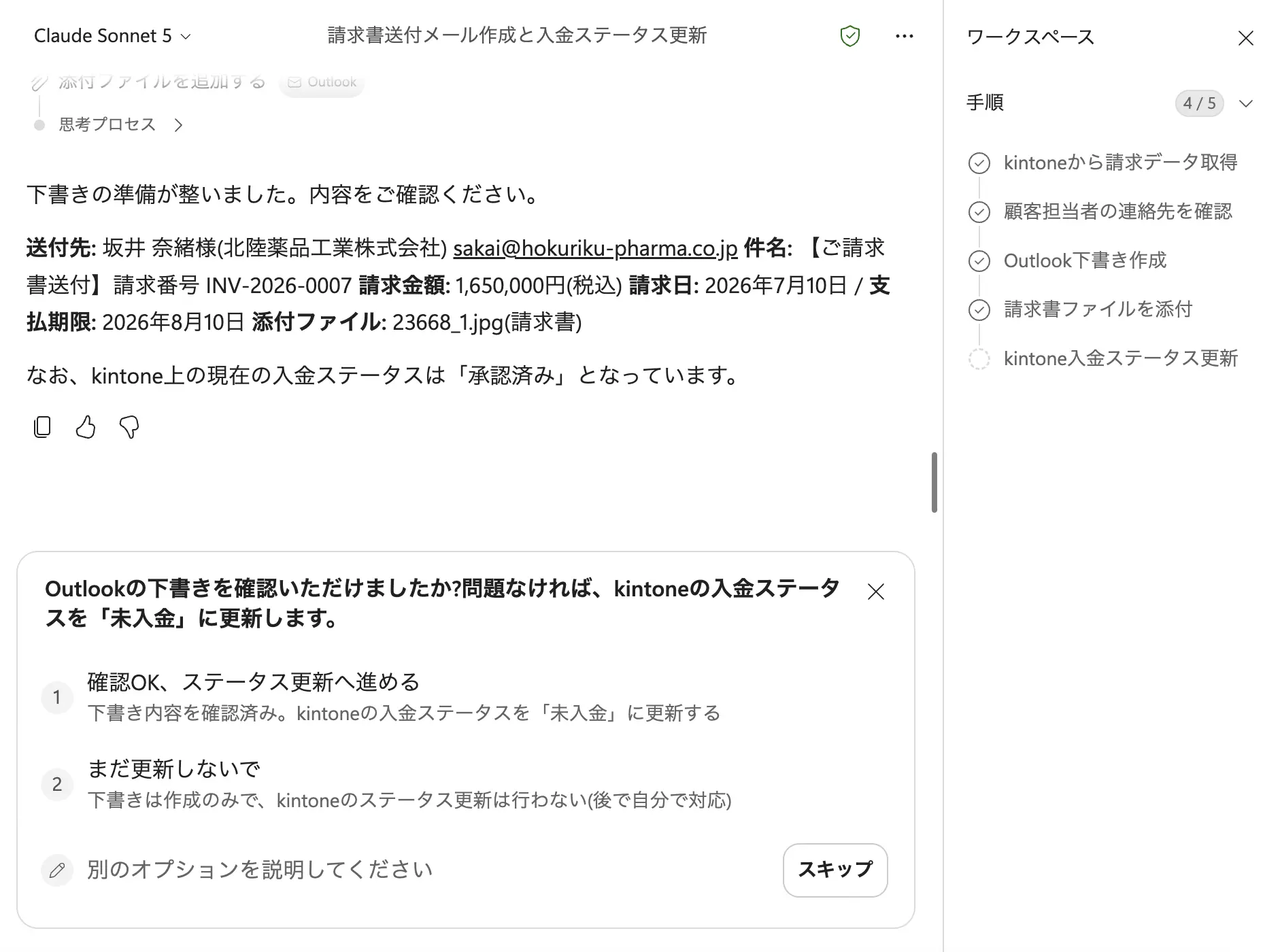 未入金の請求書をゼロにする:Copilot Cowork × kintone 請求・入金管理活用シナリオ
