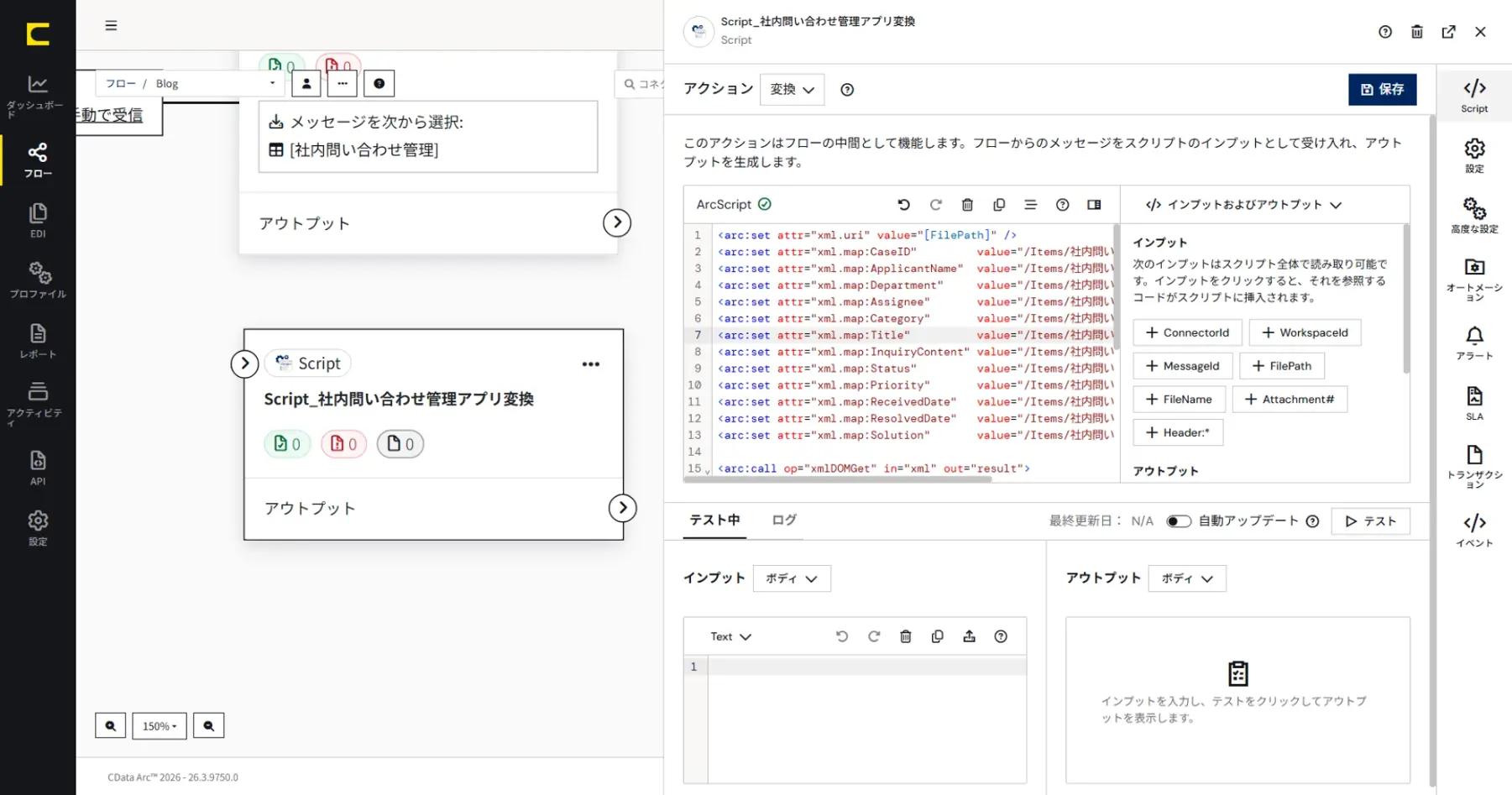 CData Arc × Azure AI Search で社内ナレッジ RAG を構築する