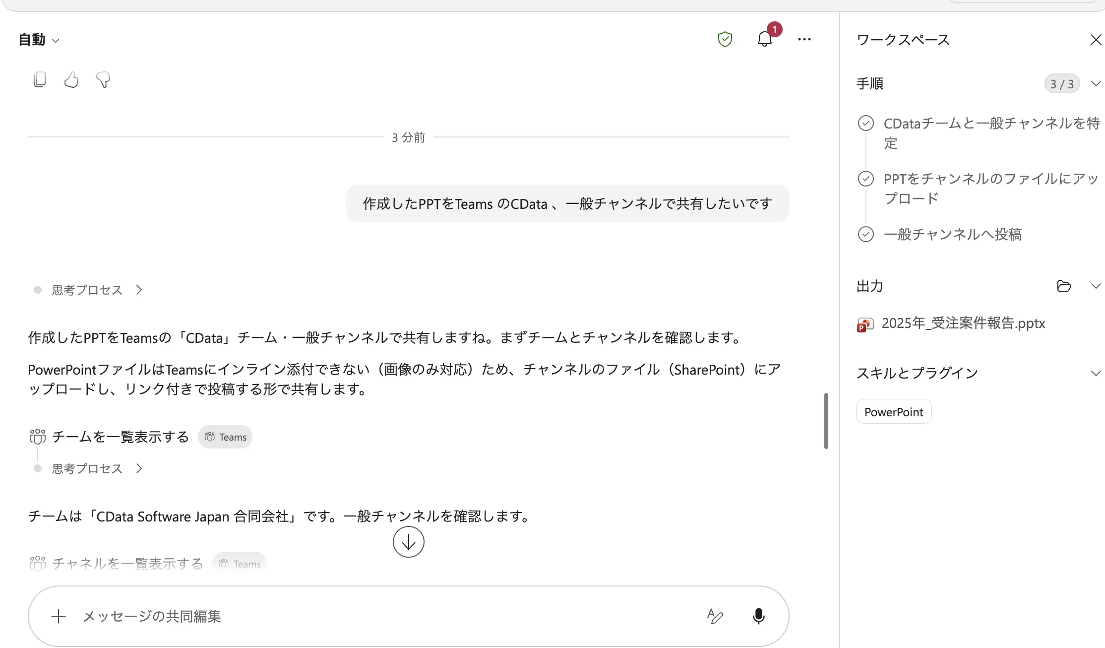 Copilot Cowork でkintone のデータを活用する方法:CData Connect AI × MCP プラグイン連携