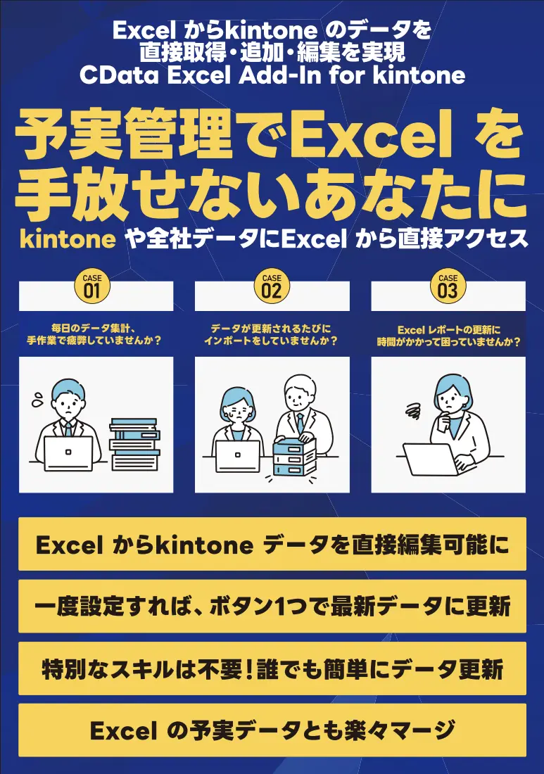 20251007-cybozu-days-2025