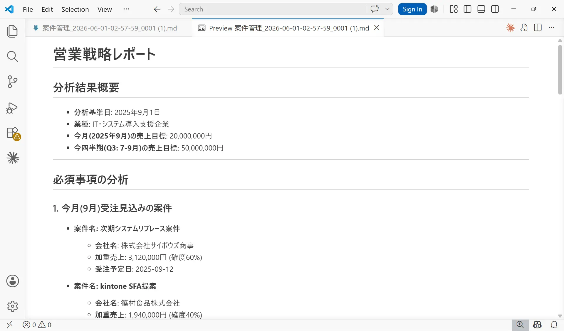 CData Arc ハンズオンテキスト(シナリオ3-1)