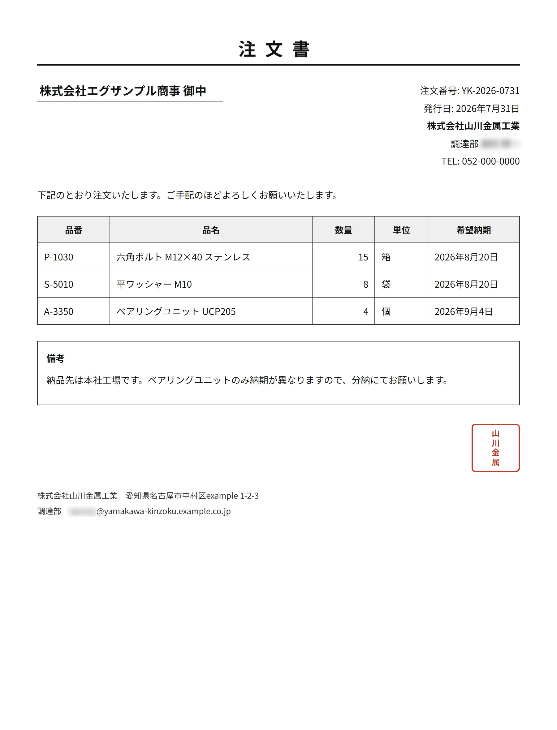 CData Arc -「AI コネクタ」で非定型データを構造化する
