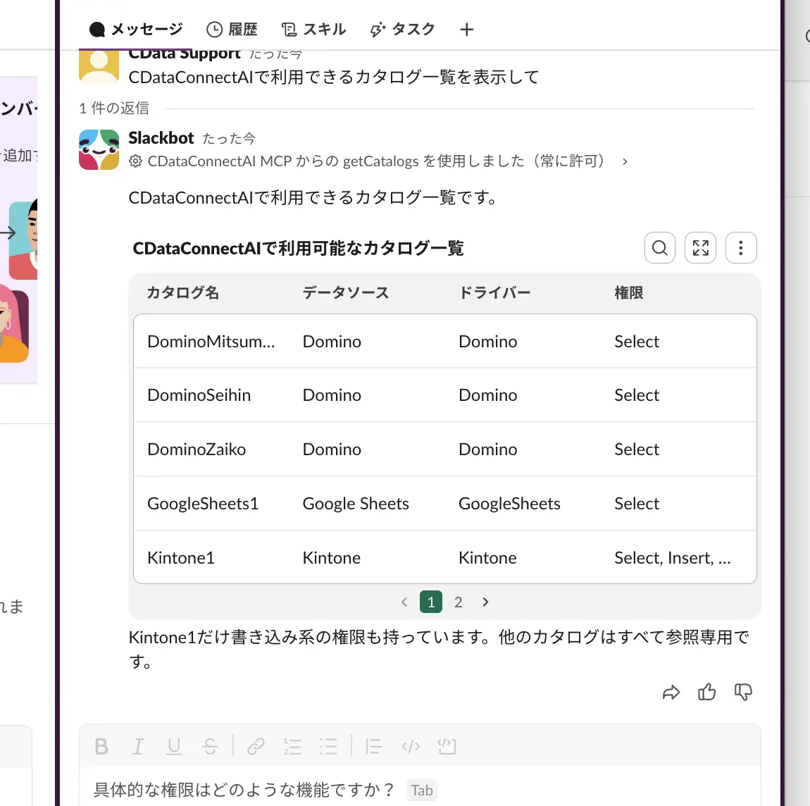 Slackbot のMCP Client 機能からCData Connect AI 経由でkintone に接続する方法