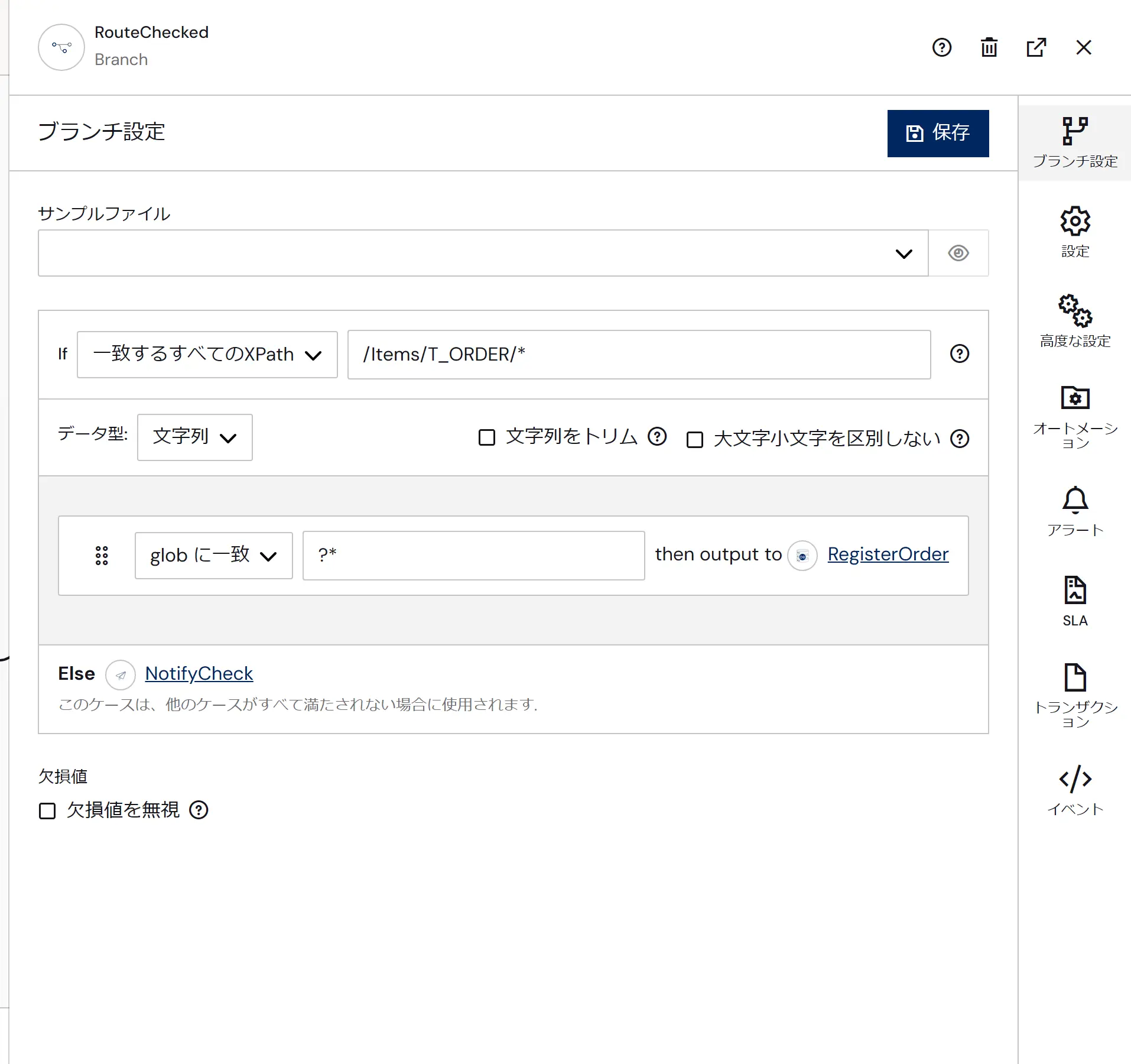 CData Arc -「AI コネクタ」で非定型データを構造化する