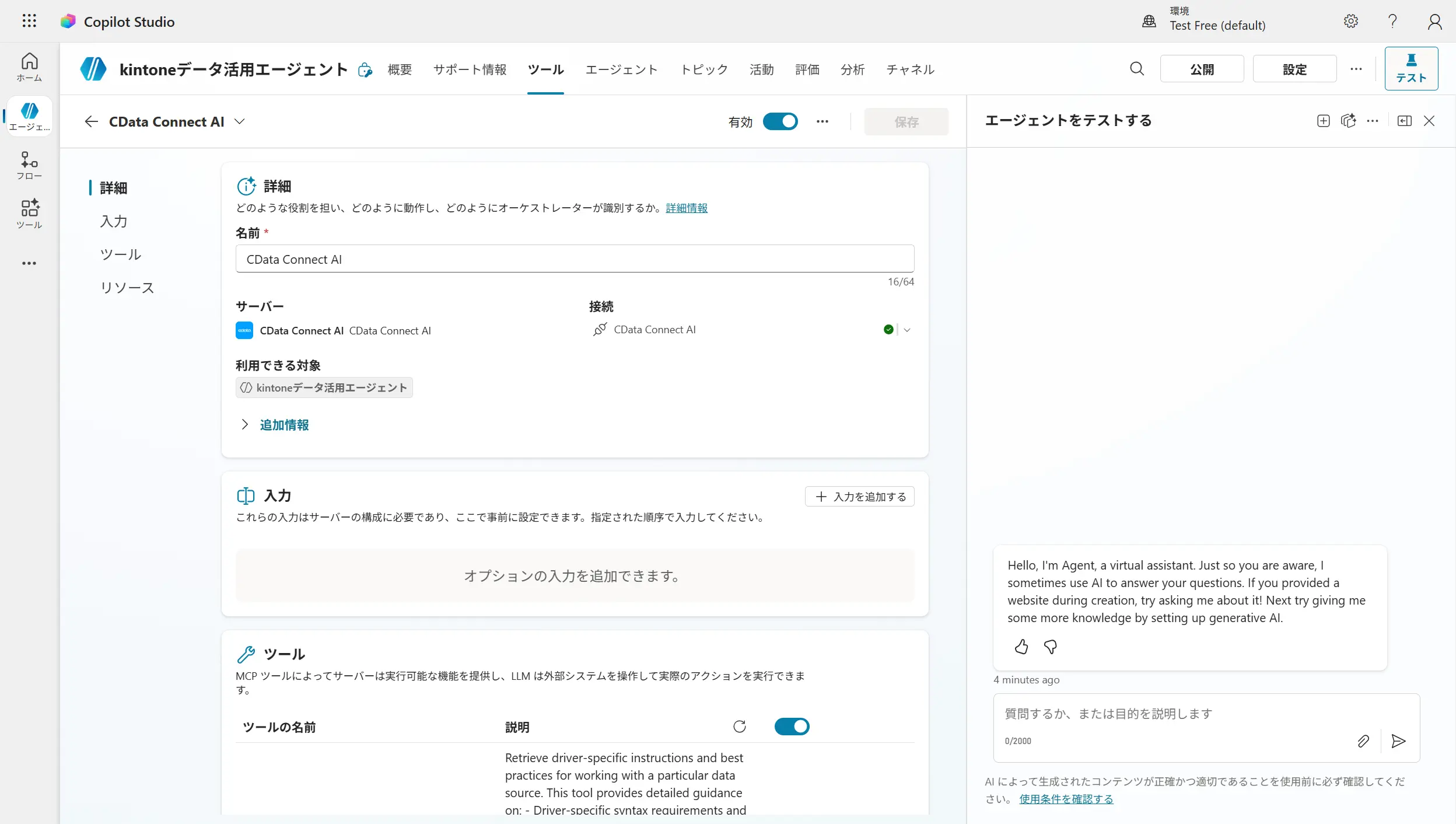 kintone-connectai-copilot