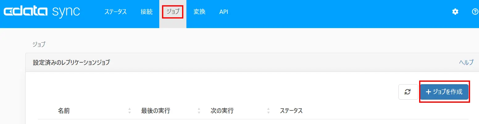 Oracle DBのLogMiner機能でCDC(変更データキャプチャ)を実現!Redshiftを例に:CData Sync
