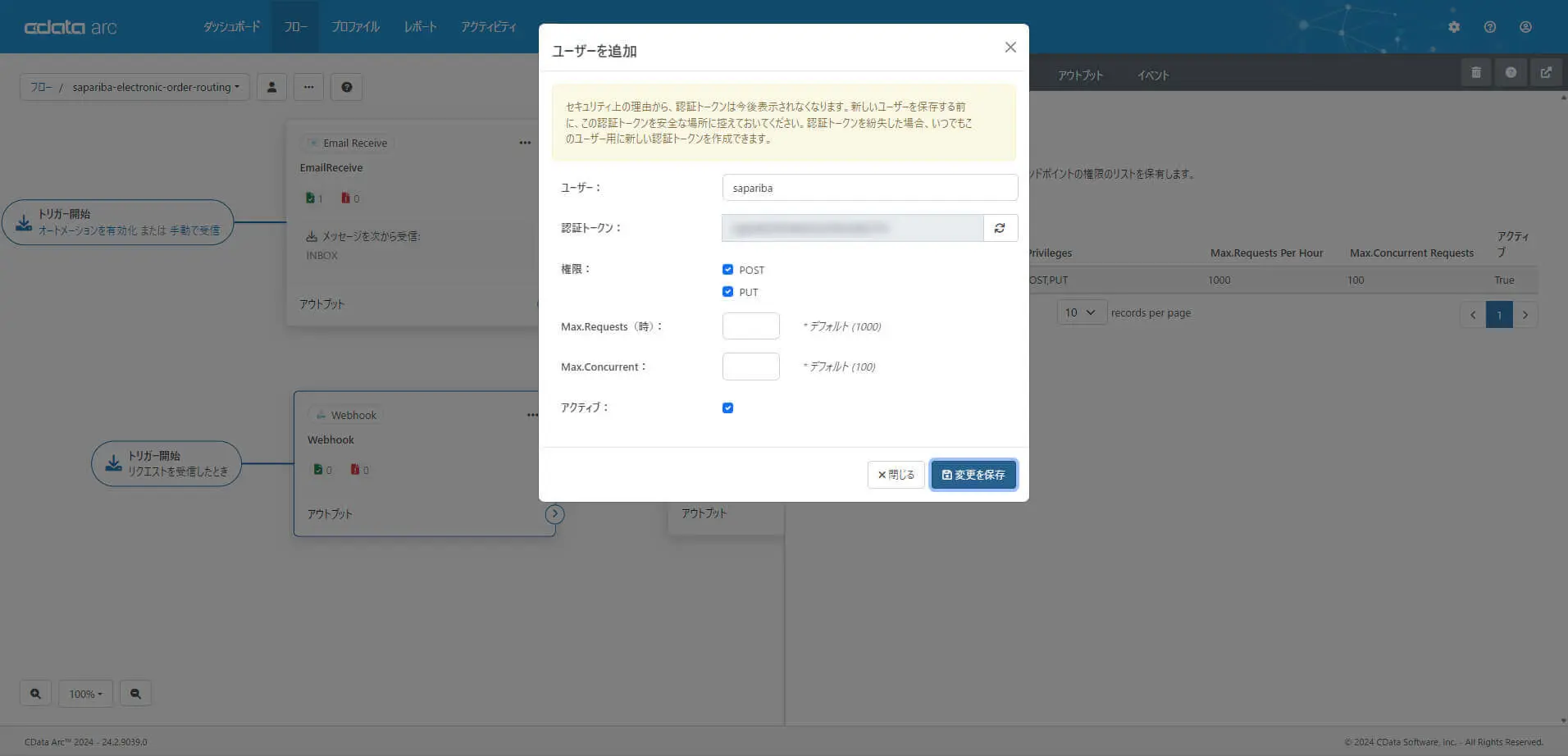 cXML Order Routing
