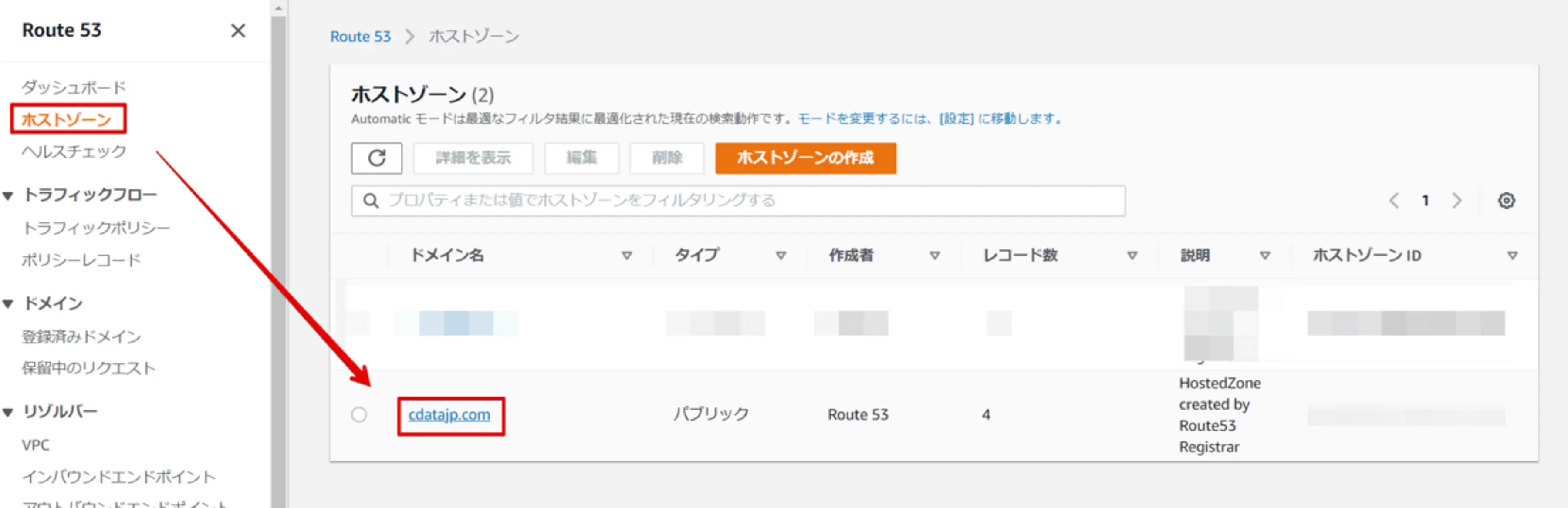 ドメイン