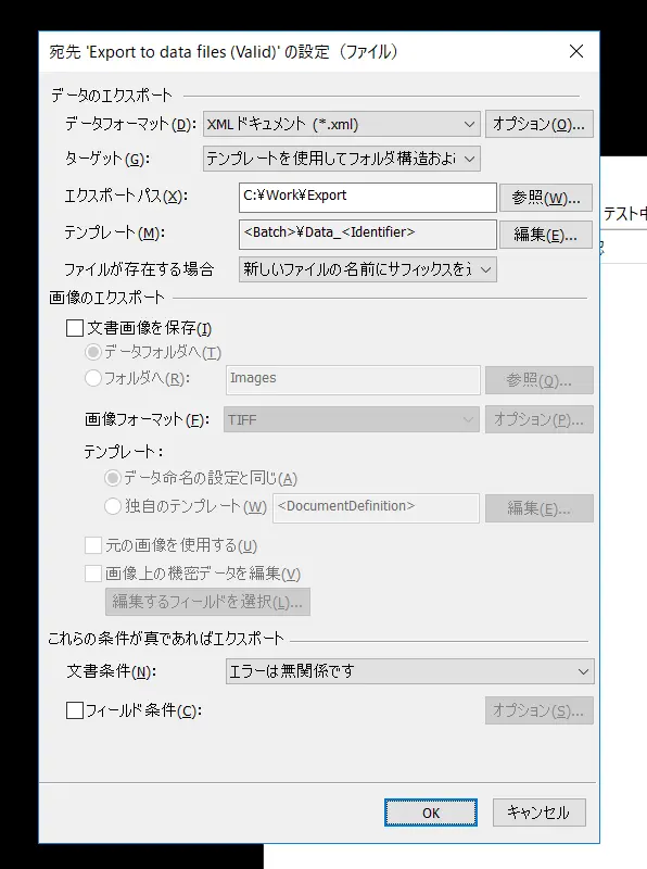 Box で受け取ったPDF データをOCR で読み取ってkintone に登録