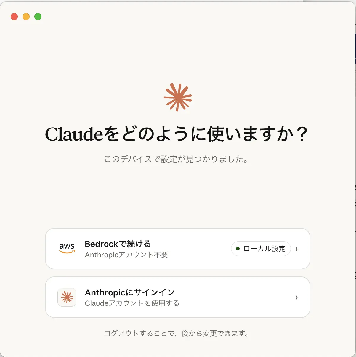 Amazon Bedrock 経由のClaude Cowork でCData Connect AI リモートMCP に接続する方法