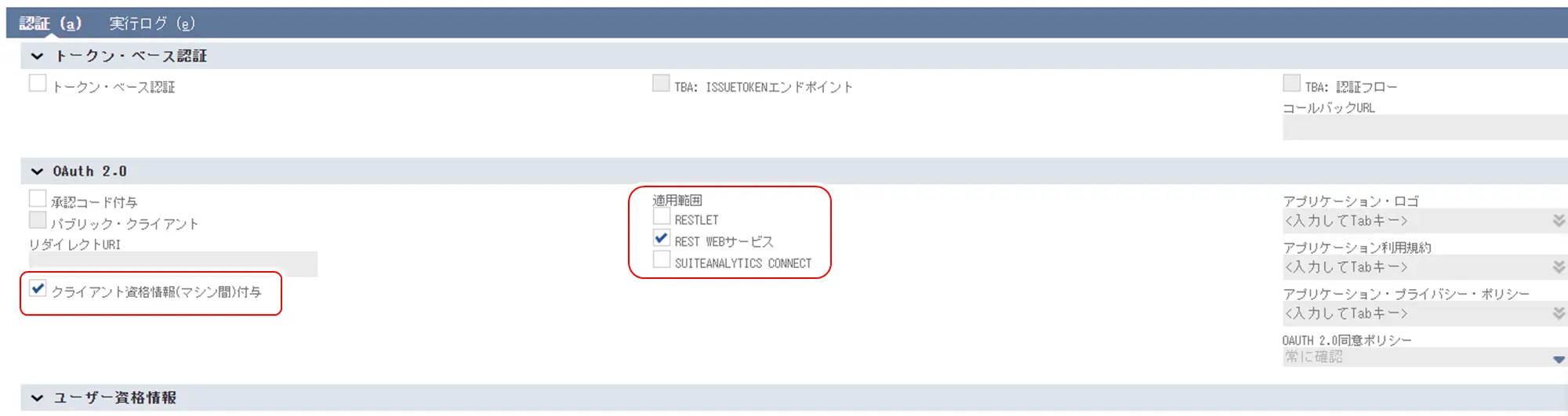 CData NetSuite Driversで OAuth JWT 認証を行う