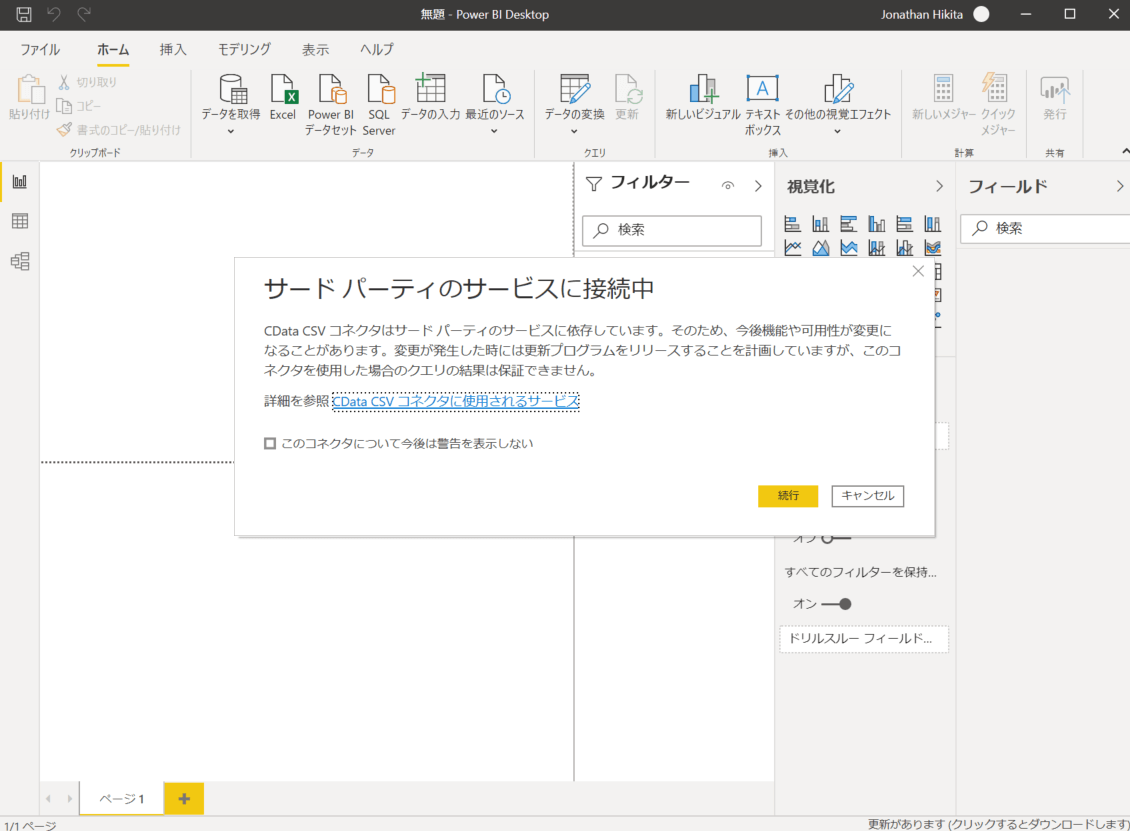 f:id:cdatasoftware:20210825194347p:plain