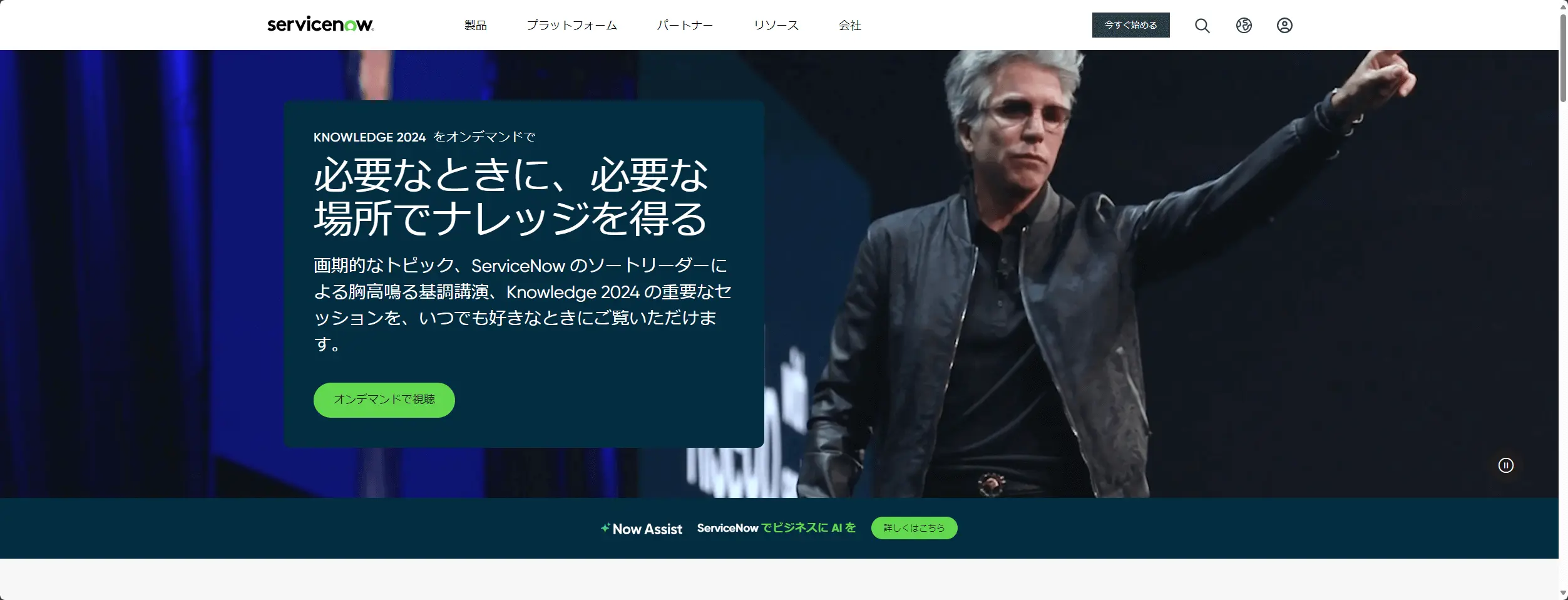Excel でServiceNow のデータを一括操作できるCData Excel Add-in for ServiceNow