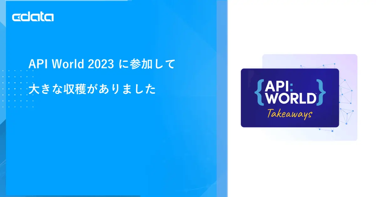 API World 2023 参加レポート