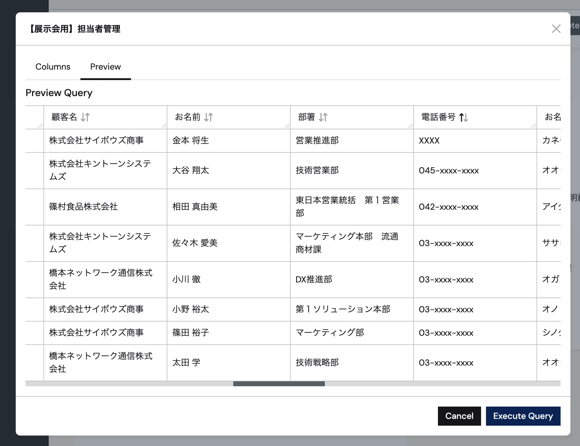 AI 連携時の機密データ(PII・カード情報)を検知・マスキングする方法:CData Connect AI の Data Security
