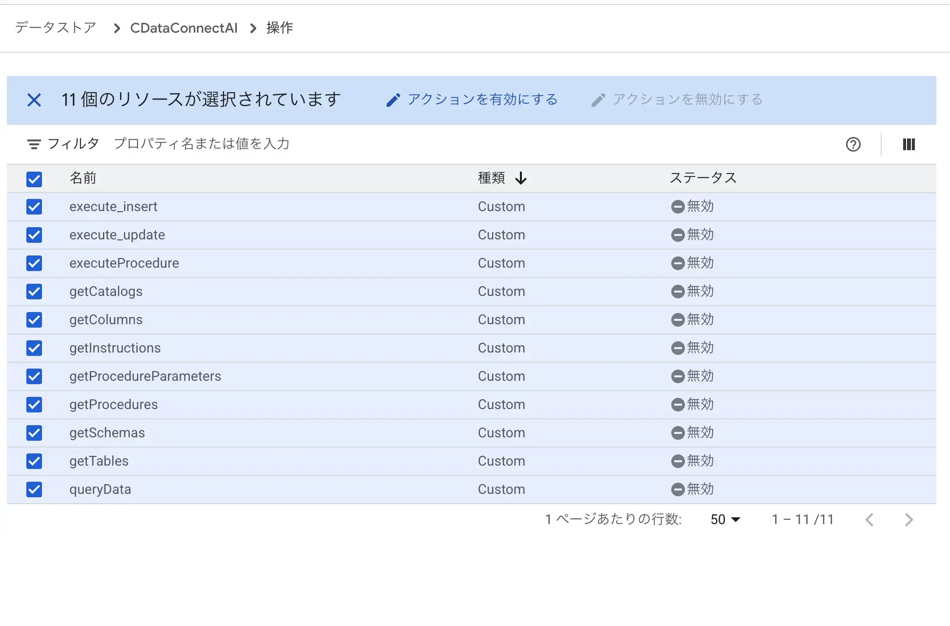 Gemini Enterprise × kintone 連携の方法:CData Connect AI のカスタム MCP サーバー機能を使う