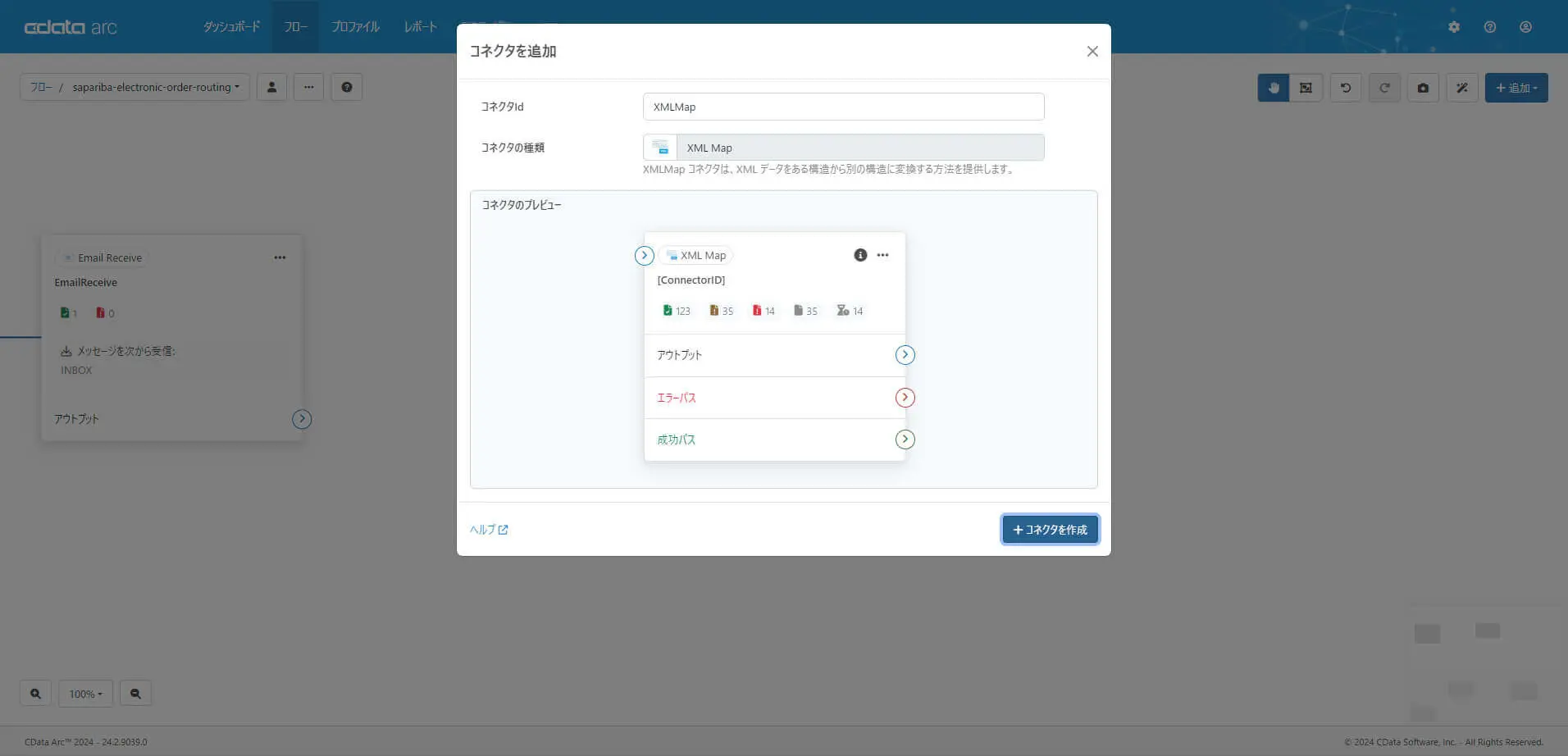 Email Order Routing