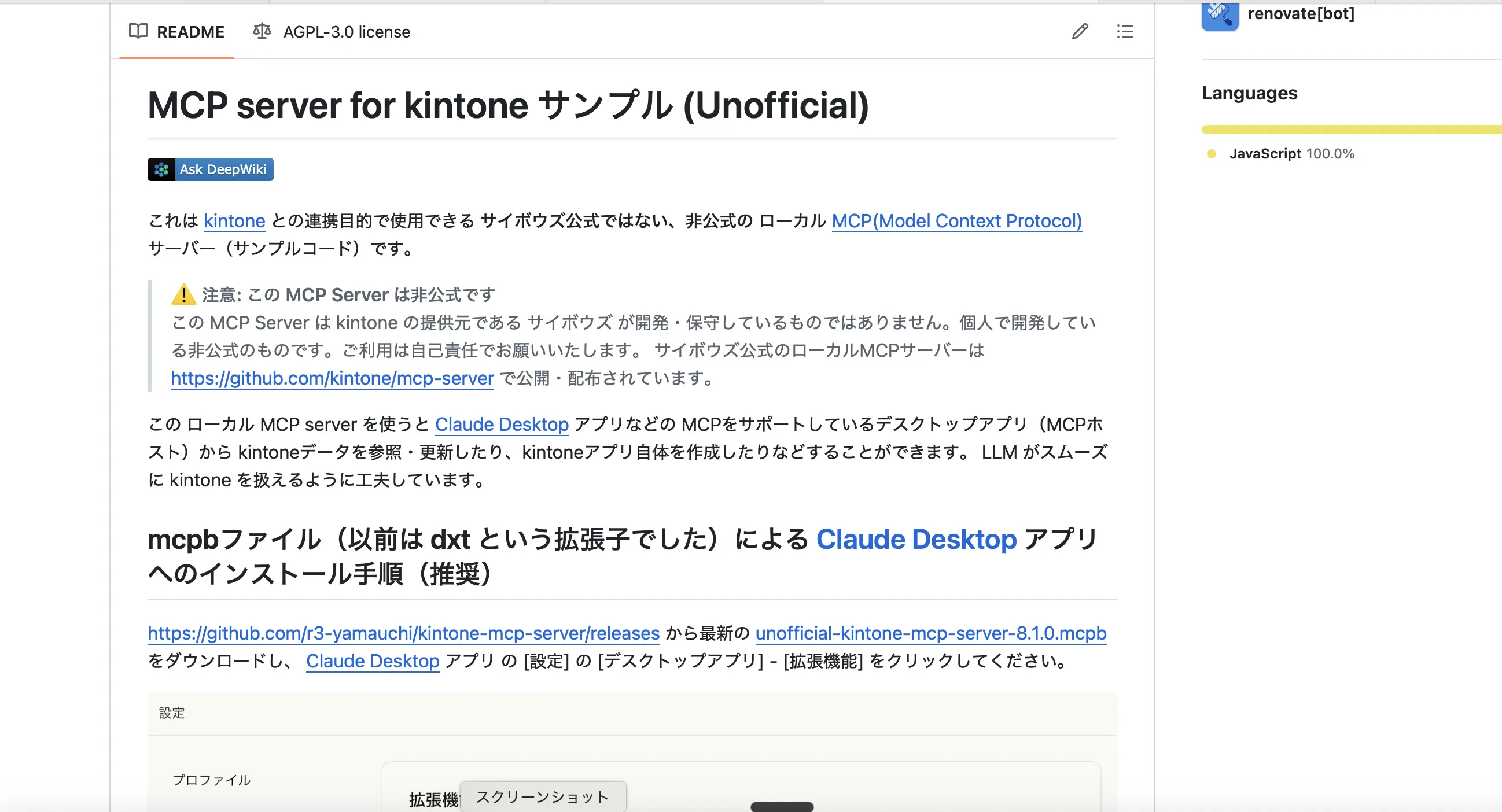 kintone MCP Server とは?現在提供されている3つの選択肢をフラットに比較