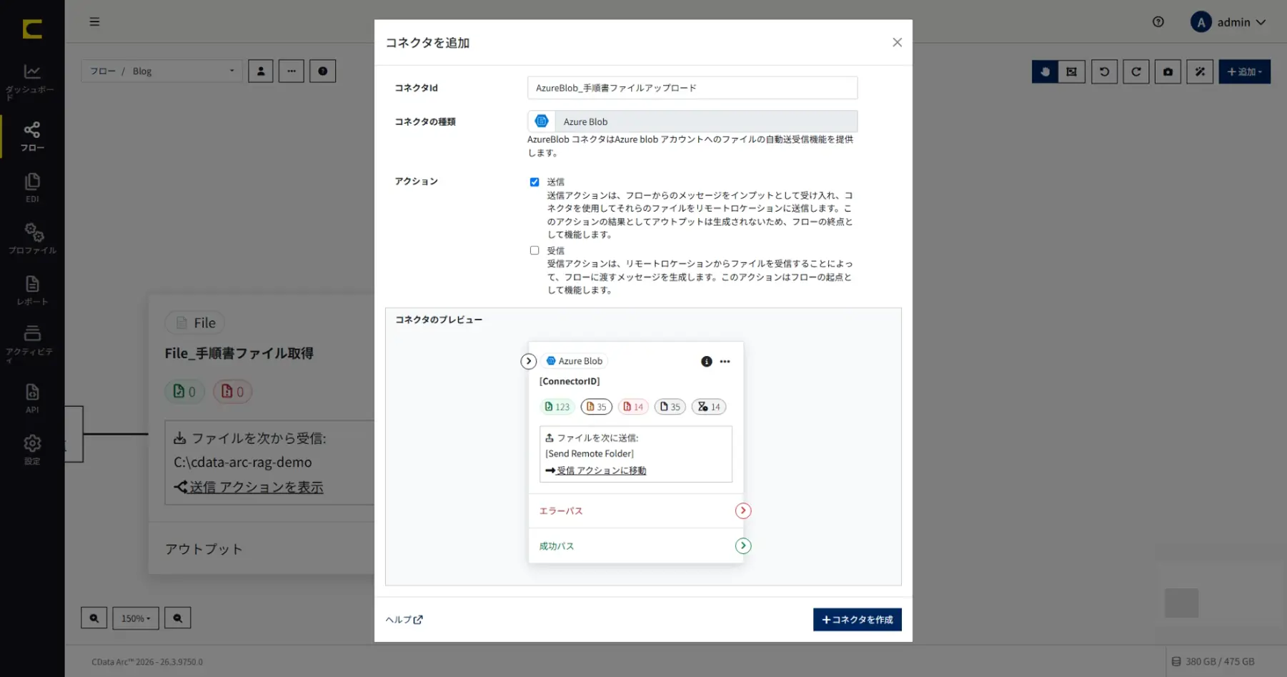 CData Arc × Azure AI Search で社内ナレッジ RAG を構築する