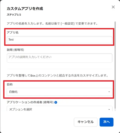 アプリ名と目的