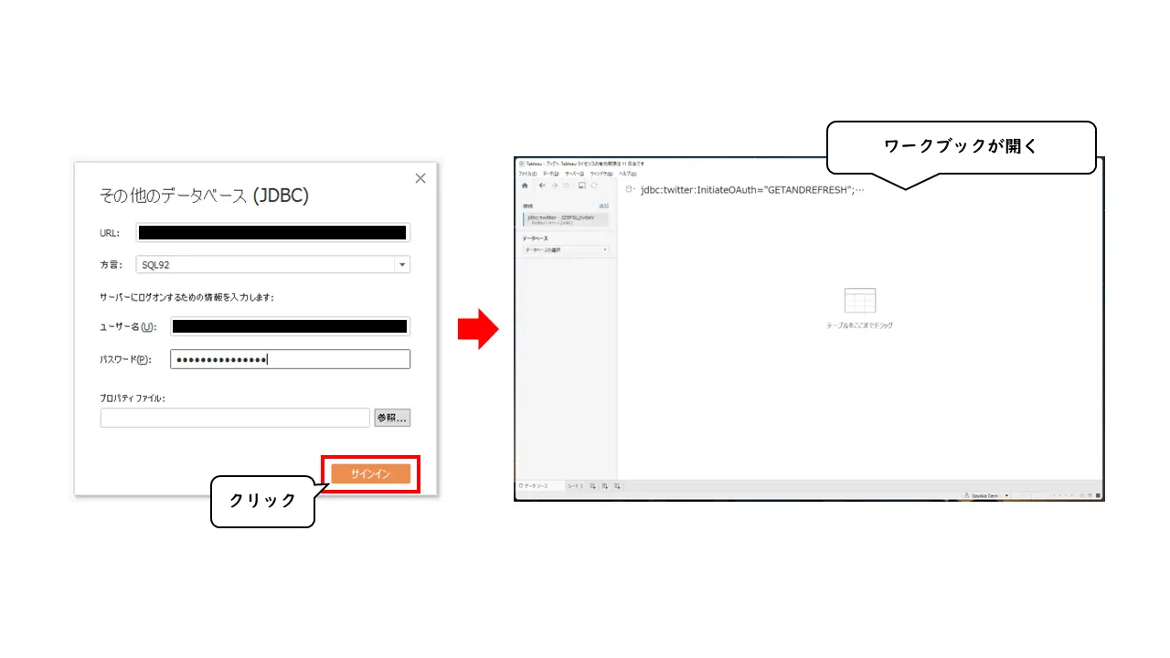 ラクしてTableau からTwitter にデータ接続する方法!