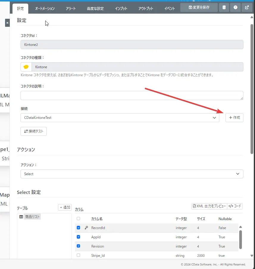 kintoneとStripeをノーコードで連携!kintoneの製品マスタを自動でStripeに移行してみる