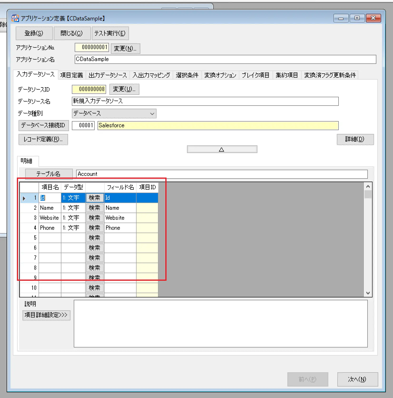 TranSpeed 15