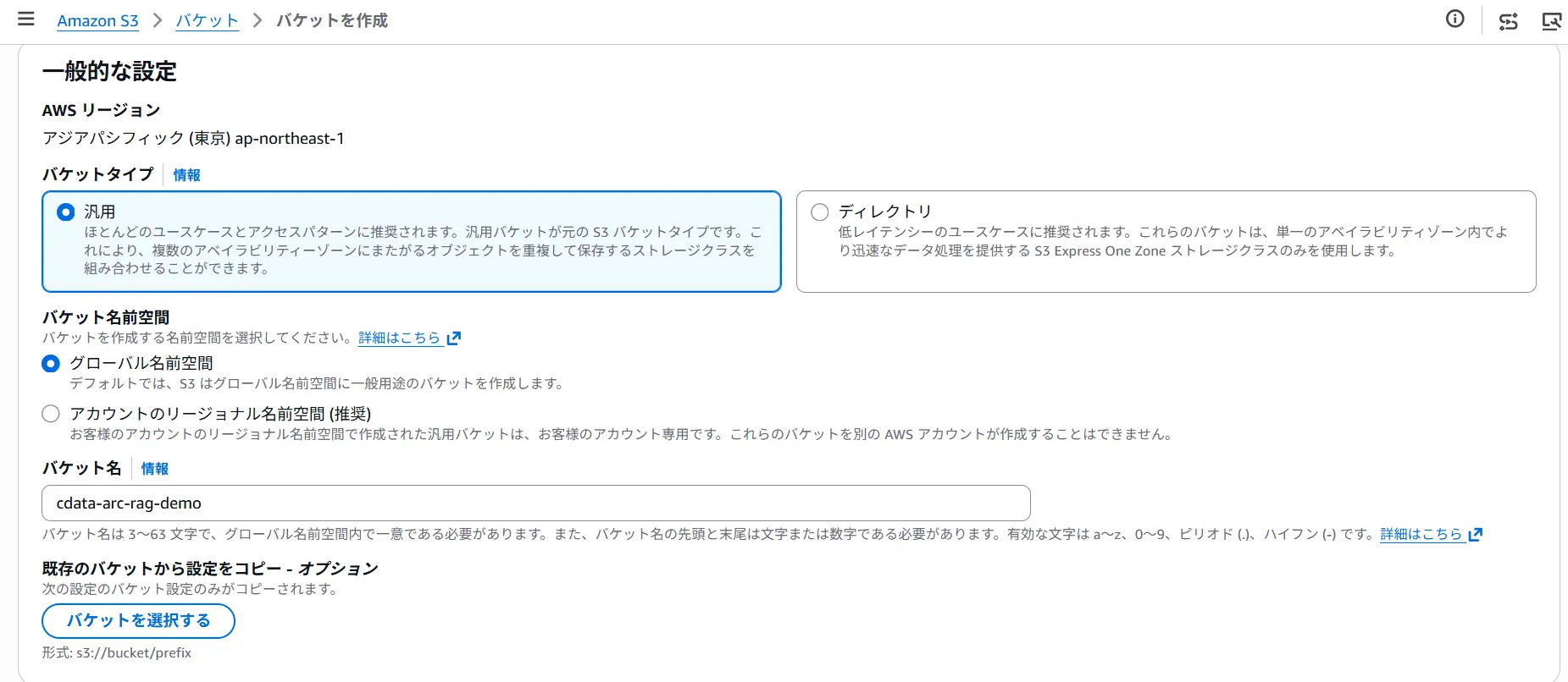 CData Arc × Amazon Bedrock で社内ナレッジ RAG を構築する