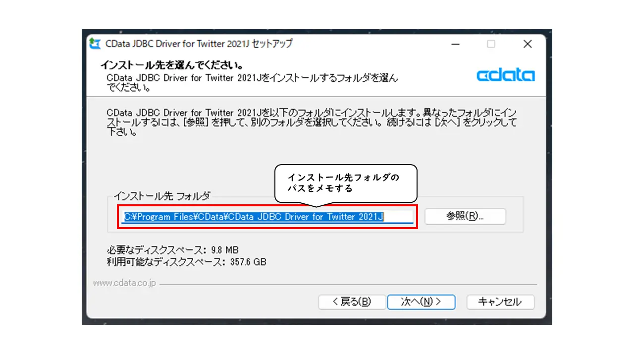 ラクしてTableau からTwitter にデータ接続する方法!