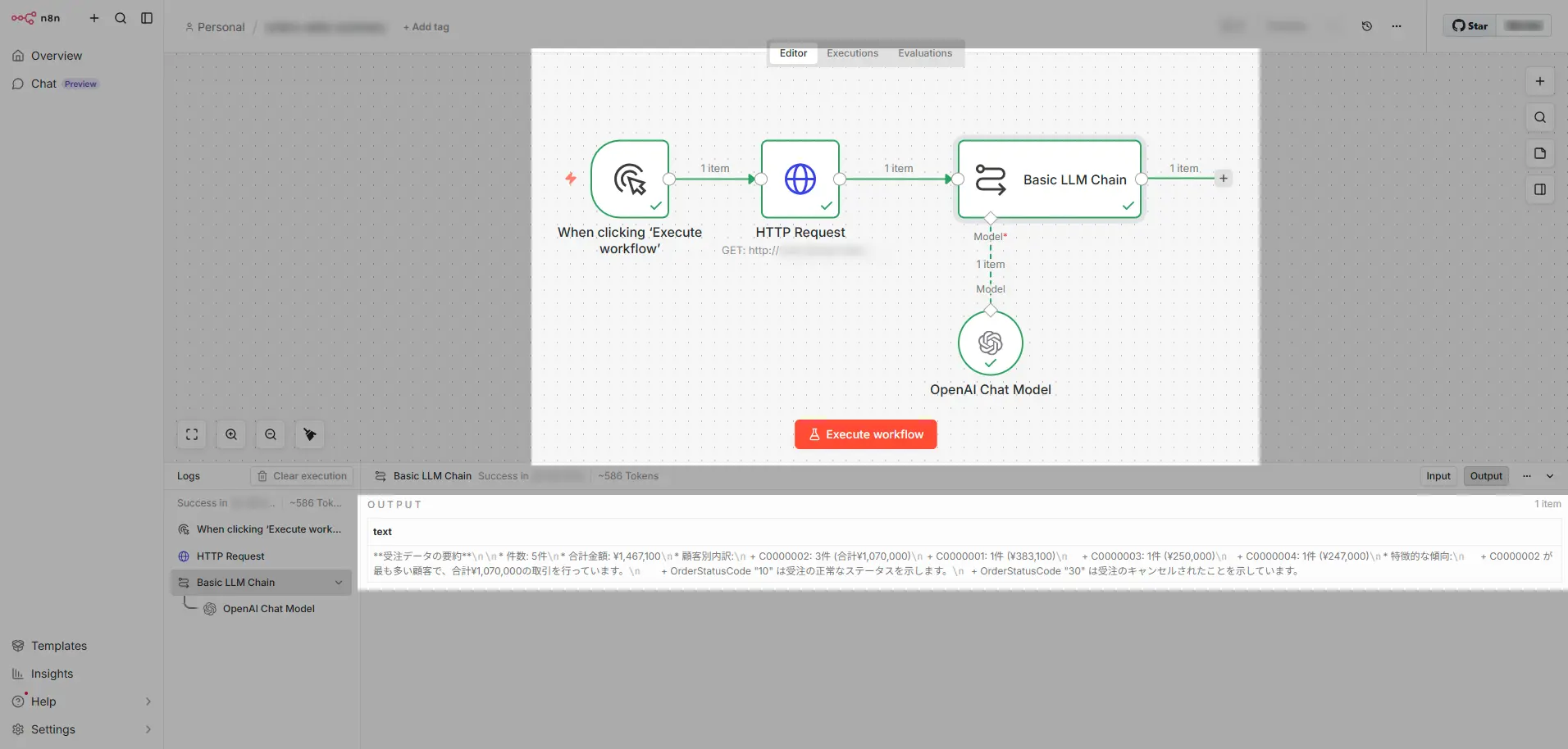 n8n x Local LLM x CData API Server - オンプレミスデータをOData API 化して「業務スコープを絞ったAI エージェント」を社内ネットワーク完結で構築する方法