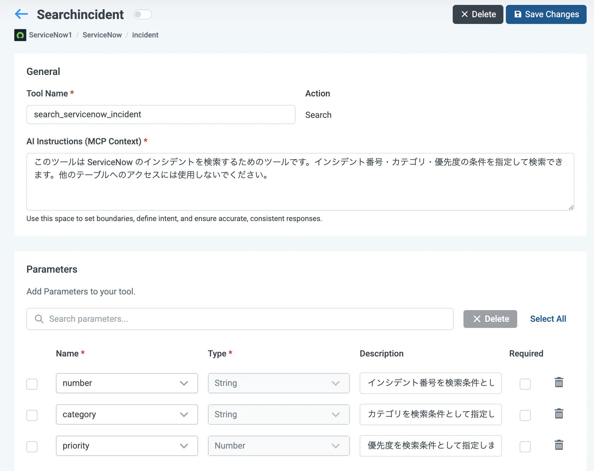 カスタム MCP ツール