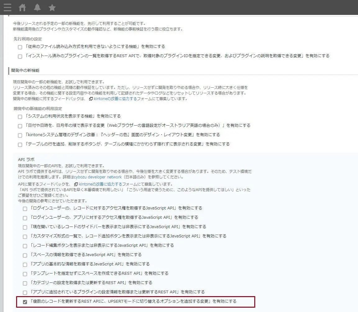 事前準備