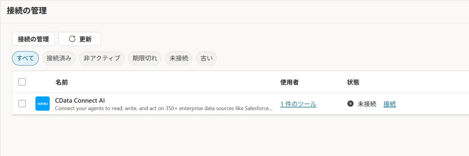 kintone-connectai-copilot