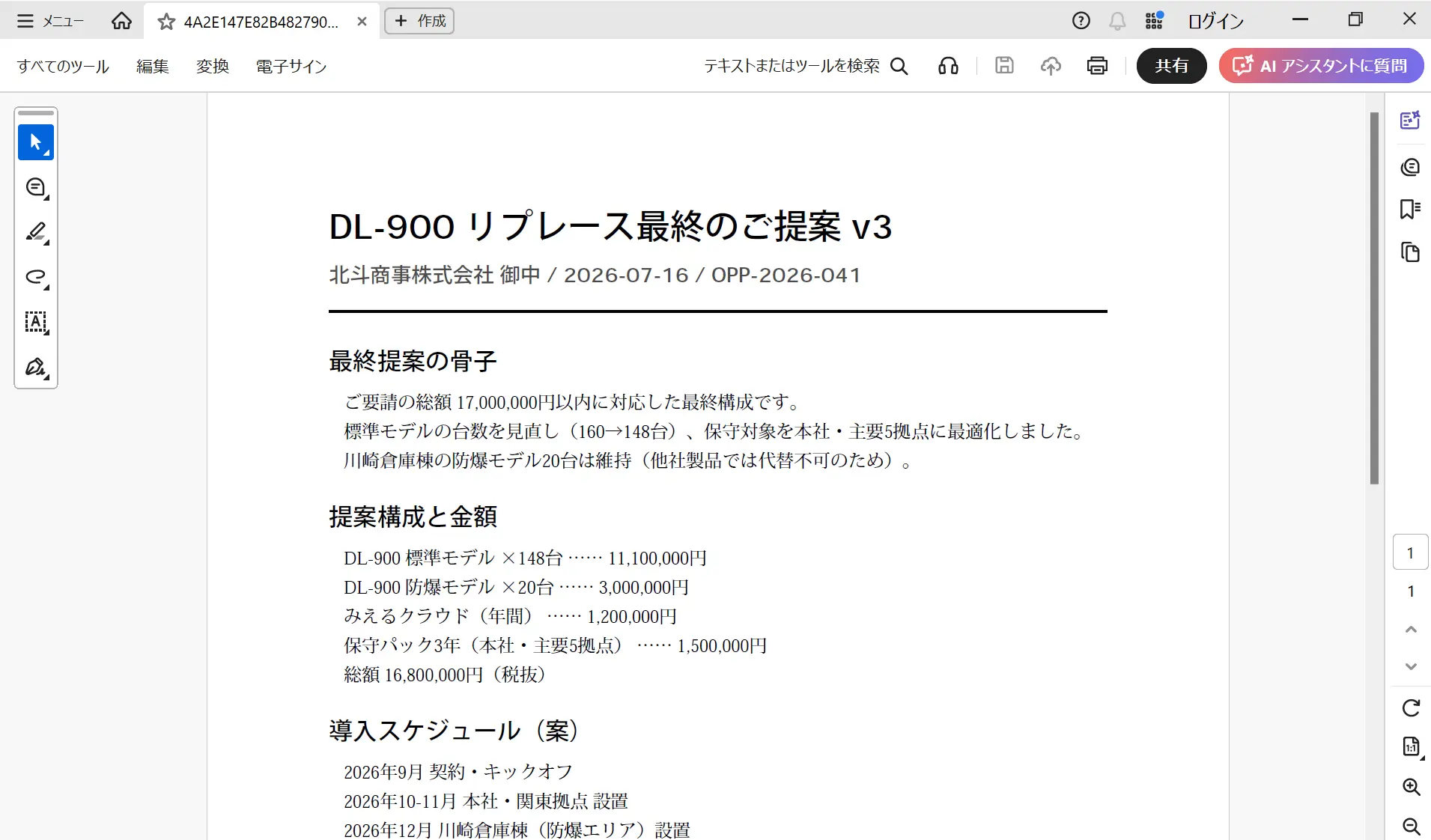 CData Arc で HCL Domino/Notes の添付ファイルを Amazon S3 へ自動転送する