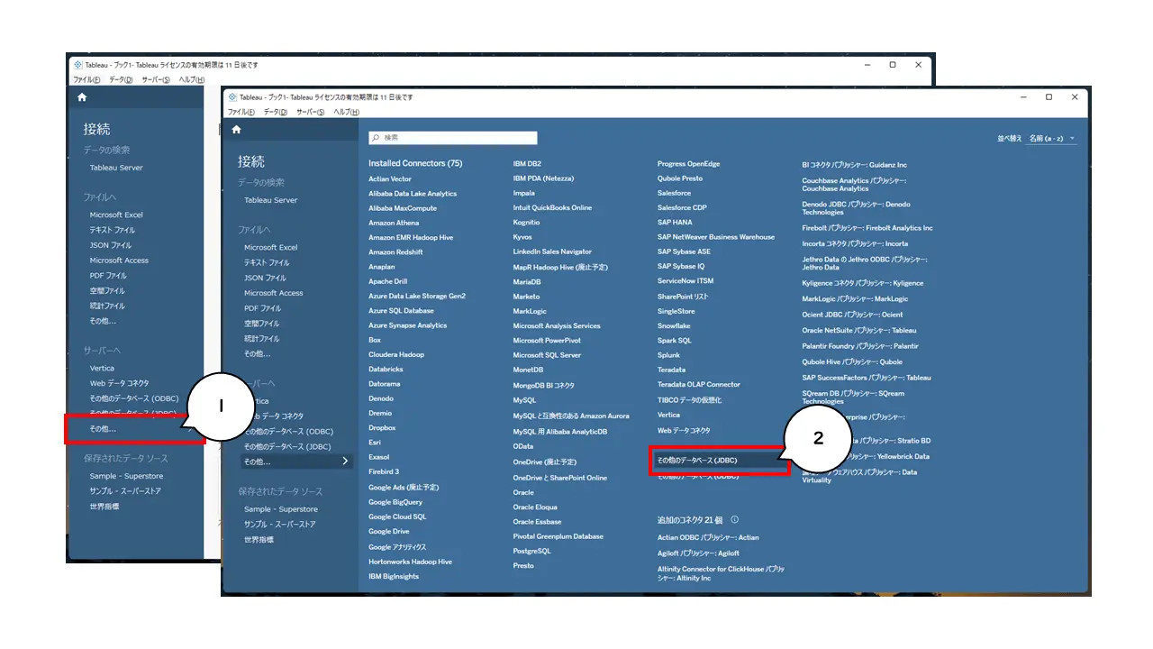ラクしてTableau からTwitter にデータ接続する方法!