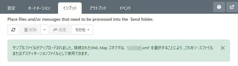 CData Arc でスマレジの取引データをCSV ファイルに出力する