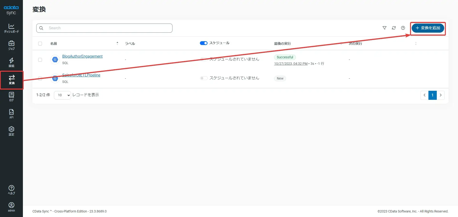 CData SyncのAPIレスポンスプレビュー画面のスクリーンショット