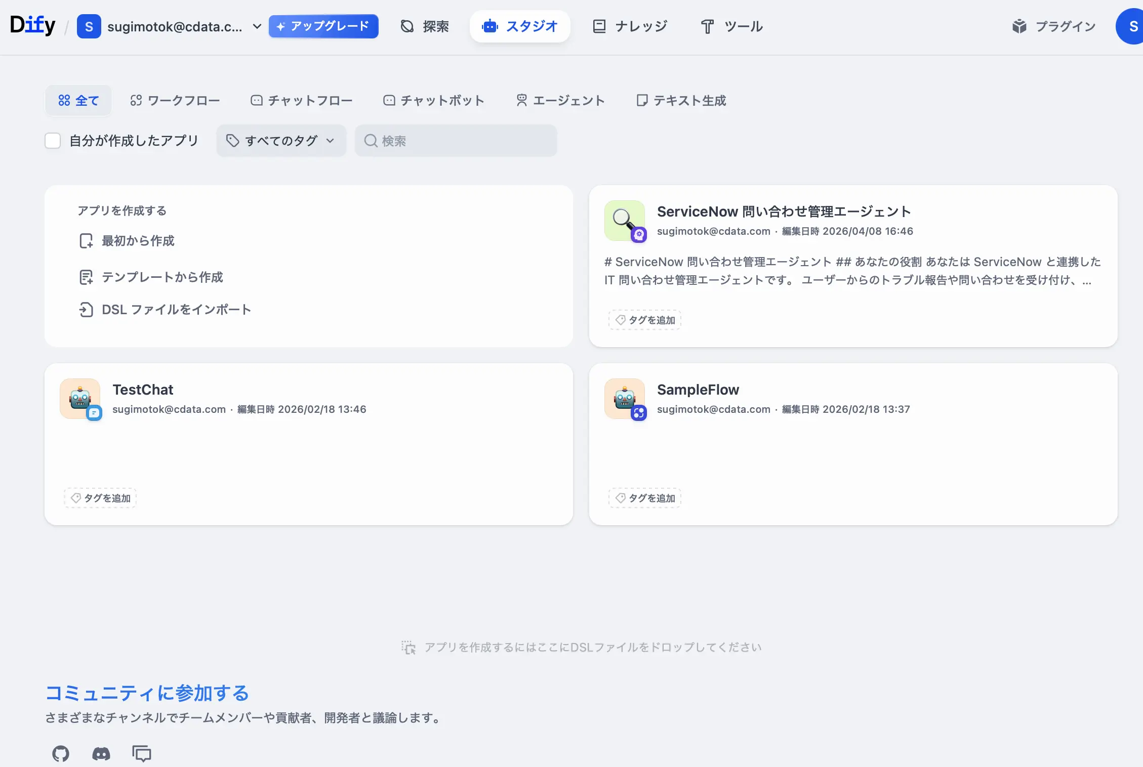 Dify とCData Connect AI