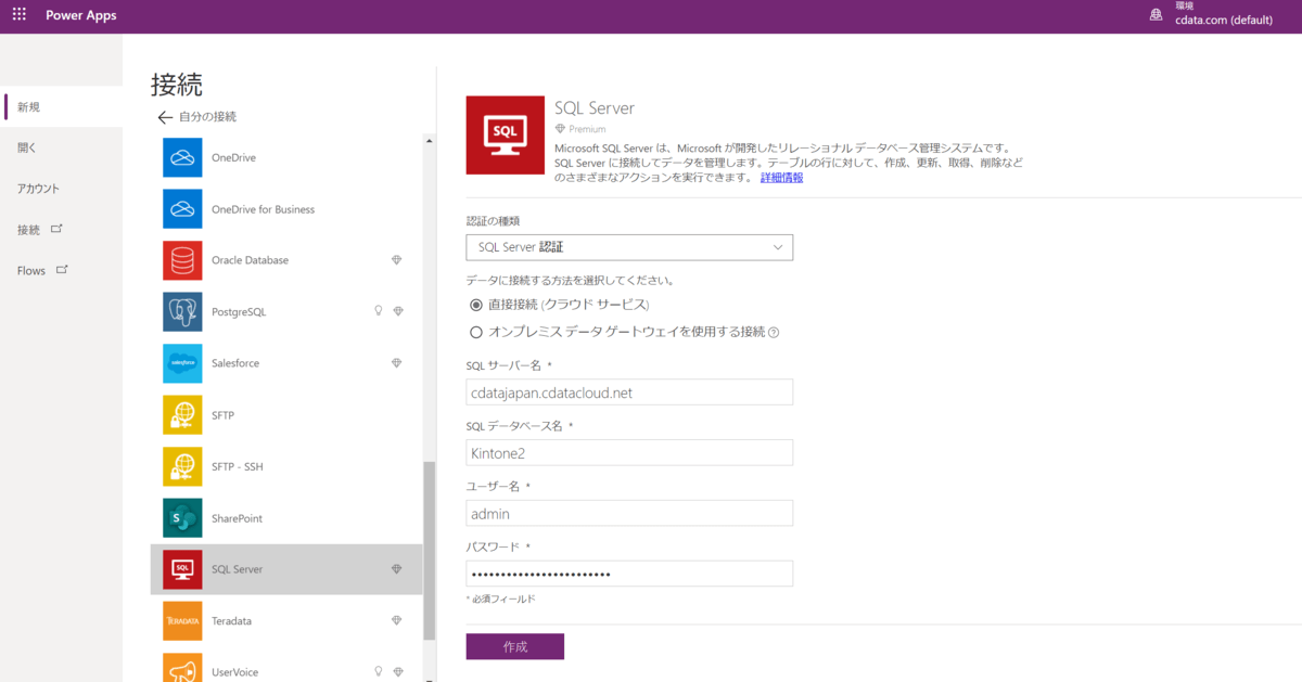 f:id:cdatasoftware:20201103101627p:plain