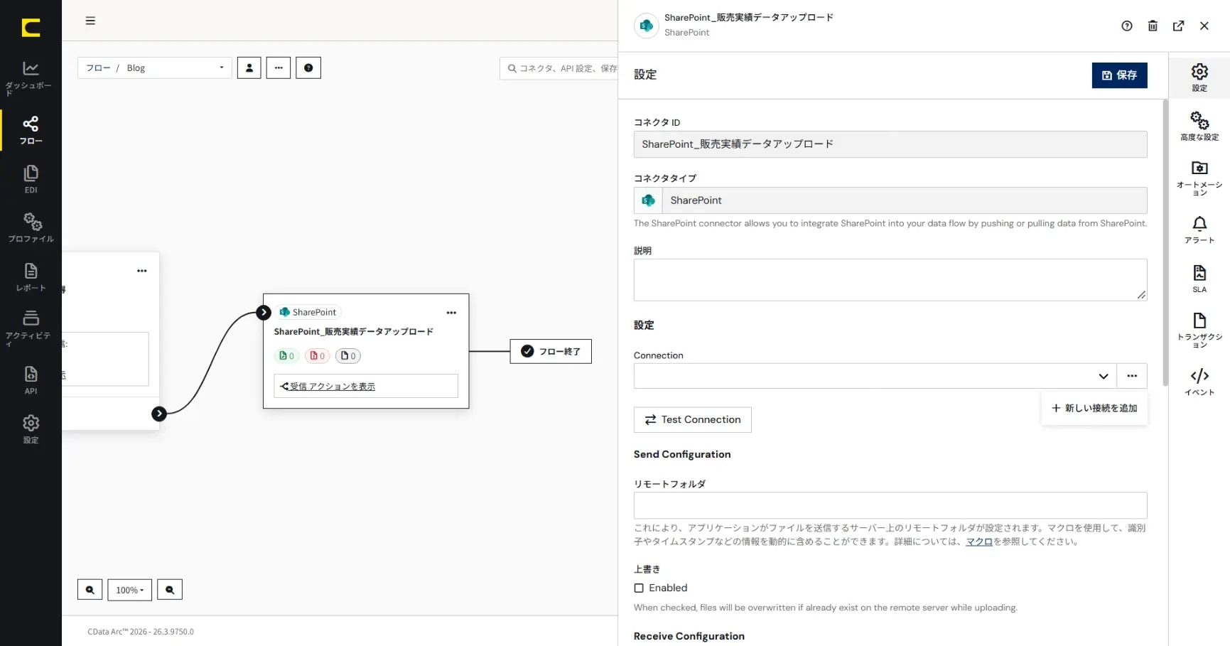 SFTP に届く販売実績をCData Arc を利用してCopilot で分析できる場所へ