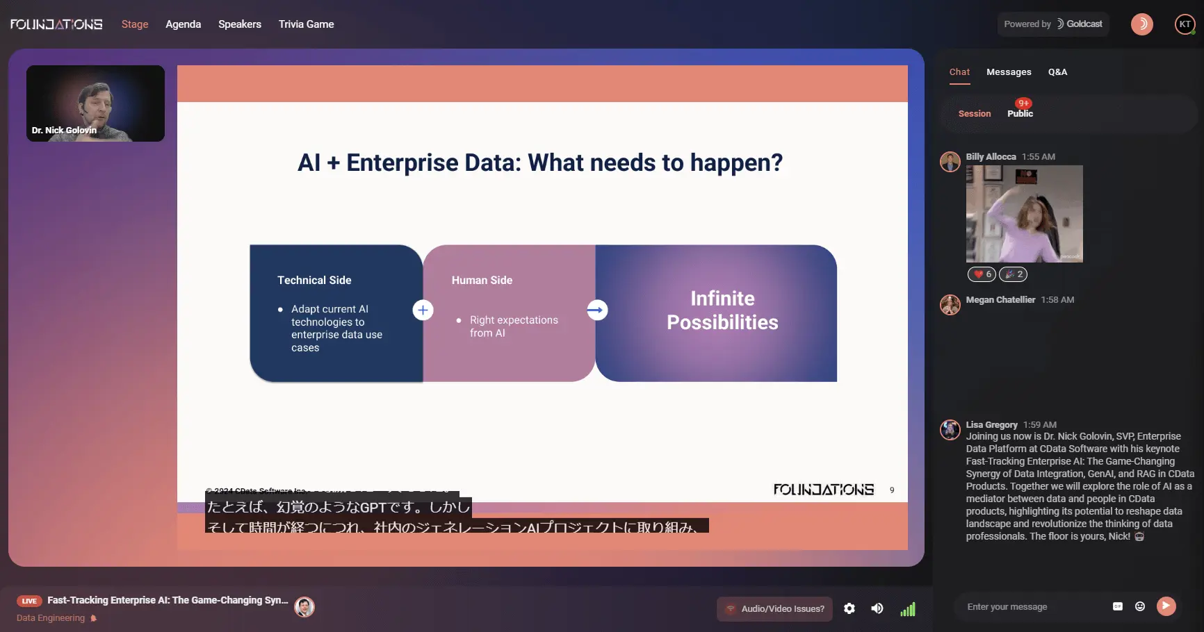 CData Foundations Day2 レポ! | 製品ロードマップとCData Virtuality のエンタープライズAI 戦略