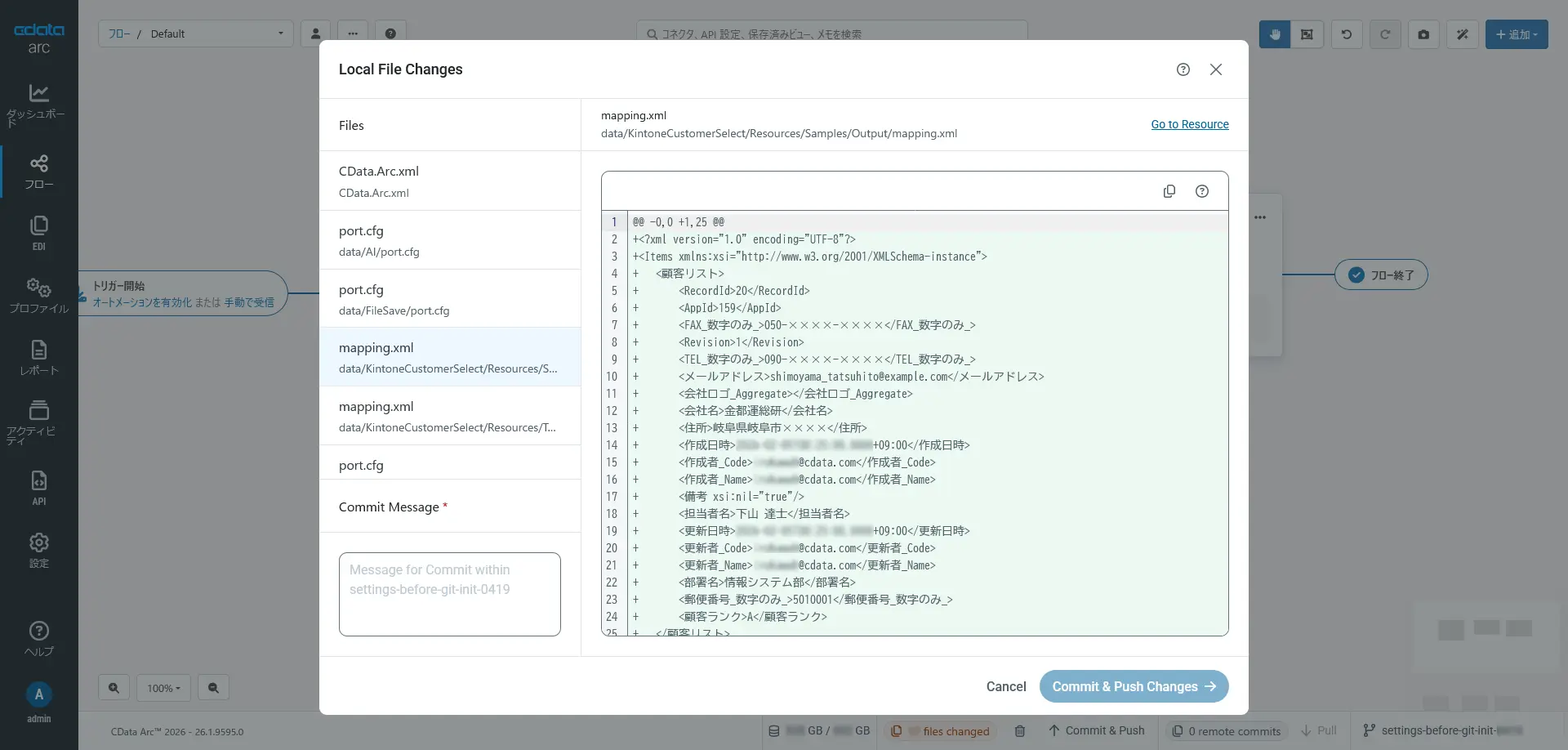 CData Arc 2026(26.1)- 主な新機能 & リブランド