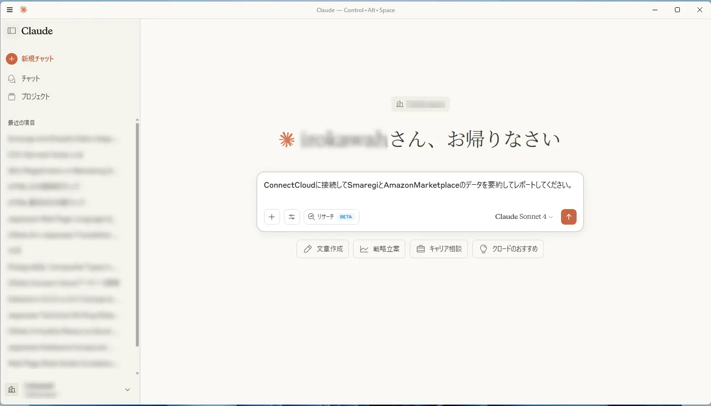 MCP クライアント(Claude Desktop)からの利用