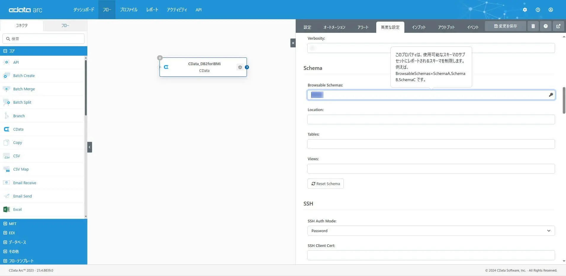 接続情報の設定