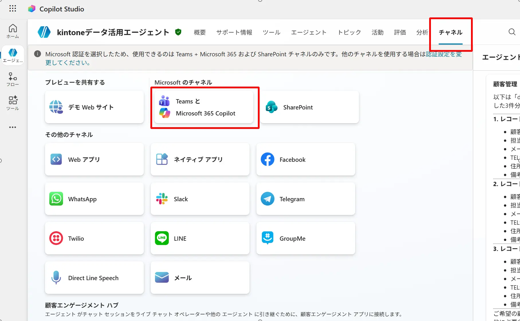 kintone-connectai-copilot