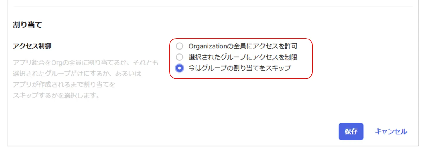 CData Okta Excel Add-Inを使ってOktaのユーザ一覧をExcelに出力する