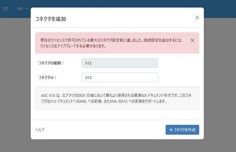 警告