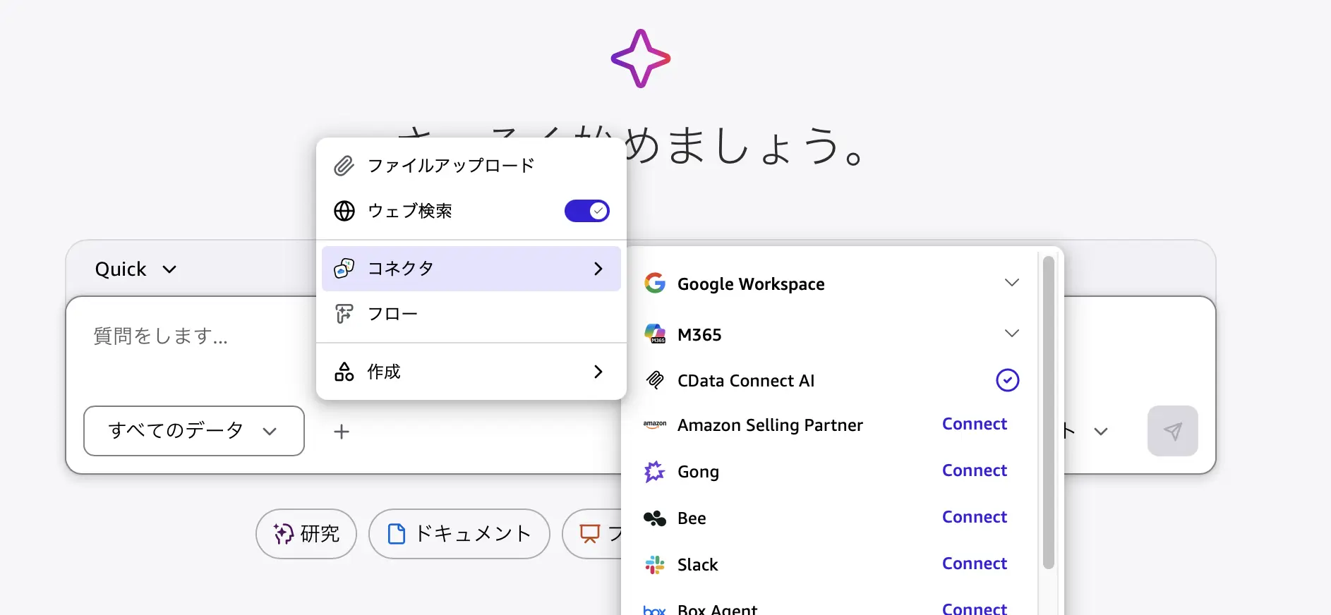Amazon Quick のAI アシスタントで kintone のデータを分析する方法:CData Connect AI × MCP 連携