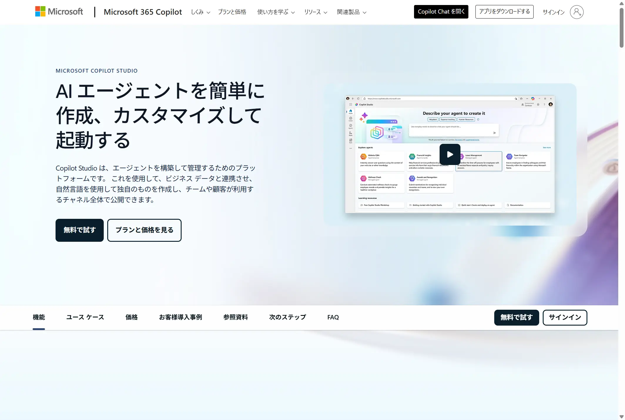 kintone-connectai-copilot