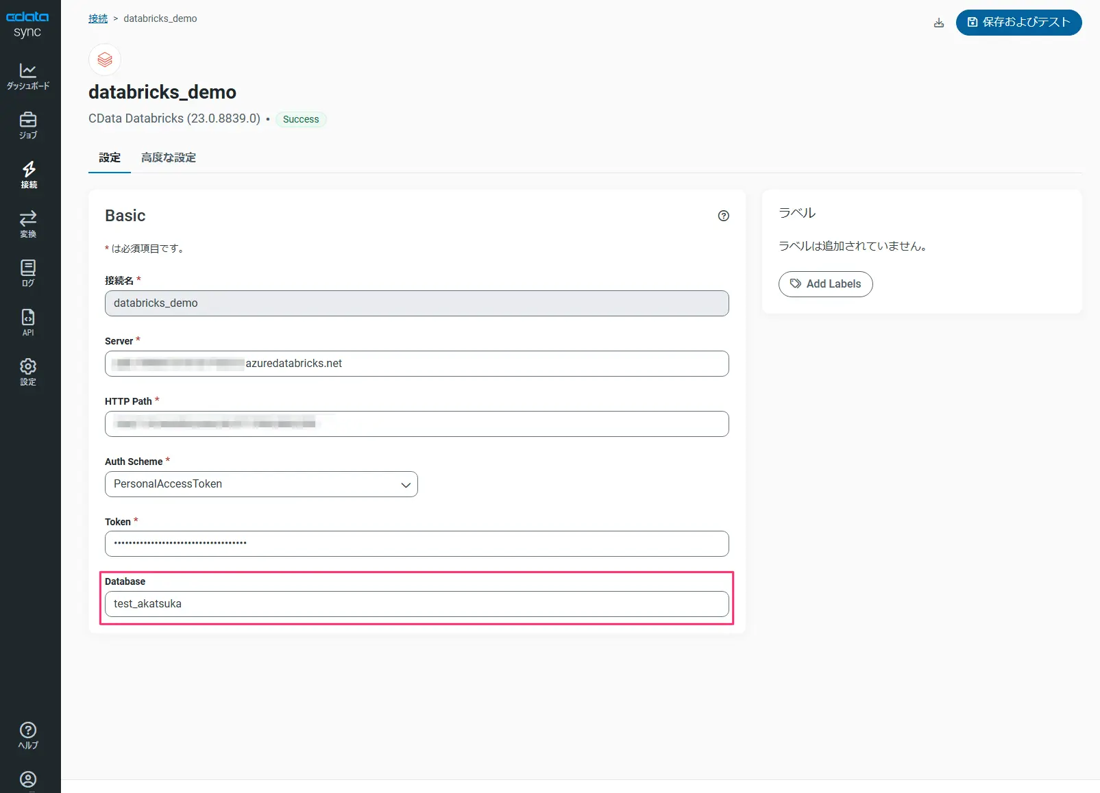 sapgateway2databricks